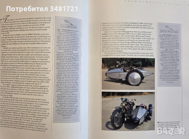 Jaguar. History of a Classic Marque, снимка 3 - Други - 55065085