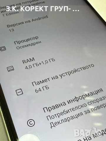 Продавам Realme C35 64GB / 4GB RAM Dual SIM, снимка 7 - Xiaomi - 54931243