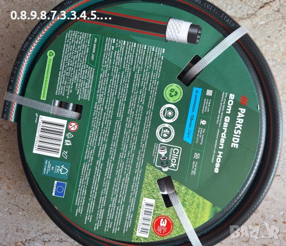 градински маркуч на Парксайд 20метра