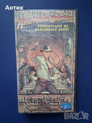 Видеокасета VHS Индиана Джоунс Похитителите на Изчезналият Кивот