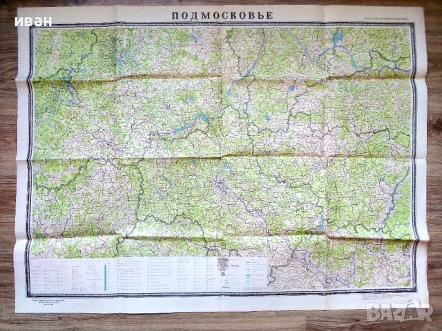 Стара голяма карта Подмосковье- 1968г. 81.5см.х 110см.