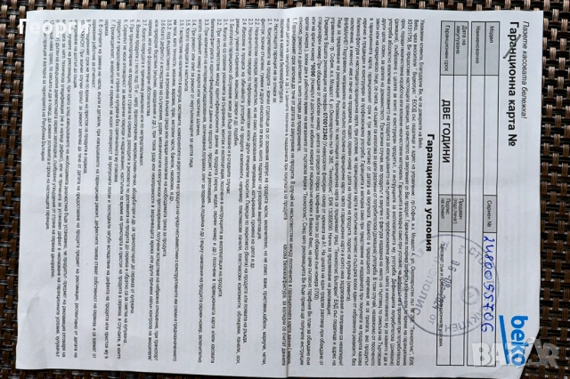 Съдомиална Беко, снимка 5 - Съдомиялни - 54318323