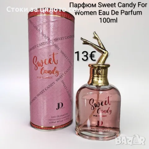 Парфюм Sweet Candy For Women Eau De Parfum 100ml ориенталски