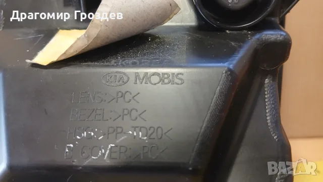 Оригинален ляв фар за мъгла за KIA Sportage IV GT-Line / КИА Спортидж 4 (2016-2021), снимка 10 - Части - 55602403
