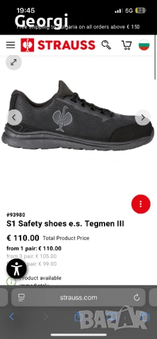 Engelbert Strauss S1 Tegmen lll, снимка 2 - Други - 54138642