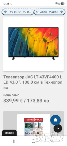 Телевизор 43" JVC, снимка 5 - Телевизори - 55678826