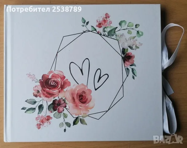 Книга за гости със сърца, за сватба, рожден ден, юбилей, детско парти, снимка 2 - Декорация - 55525962