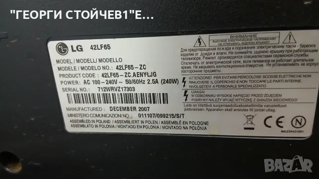 LG 42LF65 с гаранция 1год, снимка 4 - Части и Платки - 55486834