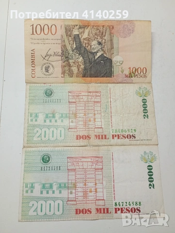 КОЛУМБИЯ БАНКНОТИ 1000 ПЕСОС , снимка 3 - Нумизматика и бонистика - 54677530