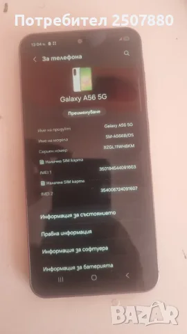 Samsung A56 5G g, снимка 3 - Samsung - 55652882