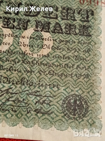 Две райхбанкноти 20 милиона 1923г. / 100 милиона марки 1923г. Германия редки за КОЛЕКЦИЯ 18893, снимка 8 - Нумизматика и бонистика - 54912520