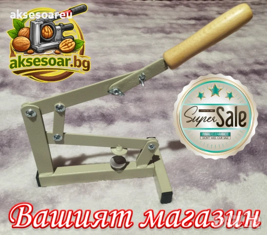 2 бр. Ръчна универсална машина за бързо и лесно чупене на орехи бадеми лешници лешникотрошачка , снимка 16 - Други инструменти - 54001450