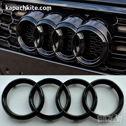 Емблема за предна решетка на Audi A4 A6 A7 A8 Q3 Q5 Q7 - 285mm, Черен гланц