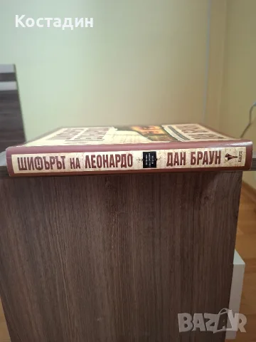 Шифърът на Леонардо - Дан Браун - Специално Илюстровано Издание, снимка 3 - Художествена литература - 55602751