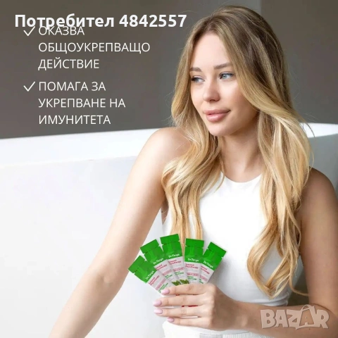 Сироп „Сезонна фитотерапия“ с иглолистен хлорофил, 10 стика по 10 гр., снимка 2 - Други - 54748671