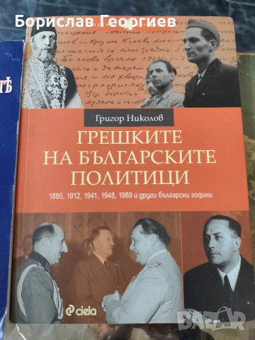 Книги по 8 евро за брой, снимка 3 - Художествена литература - 54157318