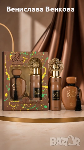 Комплект Lamsat Harir Dubai Chocolate EDP 100ml + дезедорат , снимка 2 - Дамски парфюми - 54812140