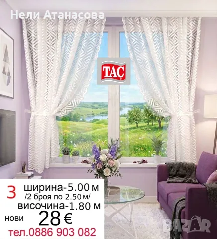 Къси пердета -3 броя, снимка 3 - Пердета и завеси - 54197320