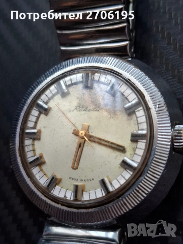 Винтидж механичен часовник Ракета, снимка 6 - Мъжки - 54360312