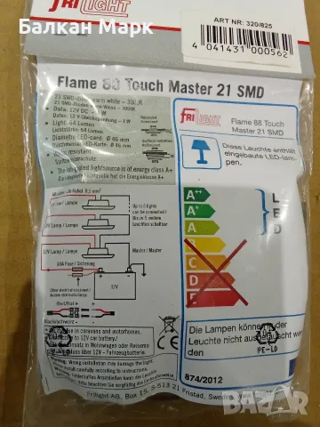12V LED Луна за Кемпер/Каравана Frilight Flame 88 Touch Master (Швеция), снимка 2 - Лед осветление - 55457129