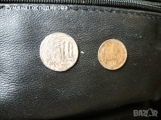 Монети 10 Ст. 1951 и" 1" Ст.1974