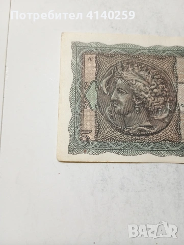 ГЪРЦИЯ БАНКНОТА , снимка 2 - Нумизматика и бонистика - 54244572