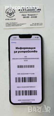 Iphone 13 Pro 256gb  82%bh , снимка 4 - Apple iPhone - 55625970