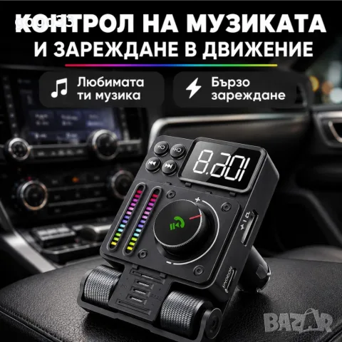 автомобилен предавател, снимка 10 - Аксесоари и консумативи - 55494784