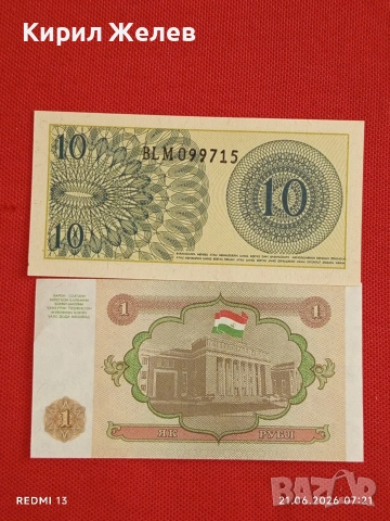 Лот банкноти 10 броя ТАДЖИКИСТАН, КИРГИЗСТАН, ИНДОНЕЗИЯ непрегъвани нови за КОЛЕКЦИЯ 7406, снимка 11 - Нумизматика и бонистика - 54984603