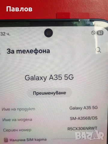 Samsung A35 5G, снимка 3 - Samsung - 54462475