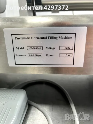 Продавам полуавтоматична пневматична бутална машина за пълнене на течни и гъсти продукти, снимка 2 - Други машини и части - 55663870