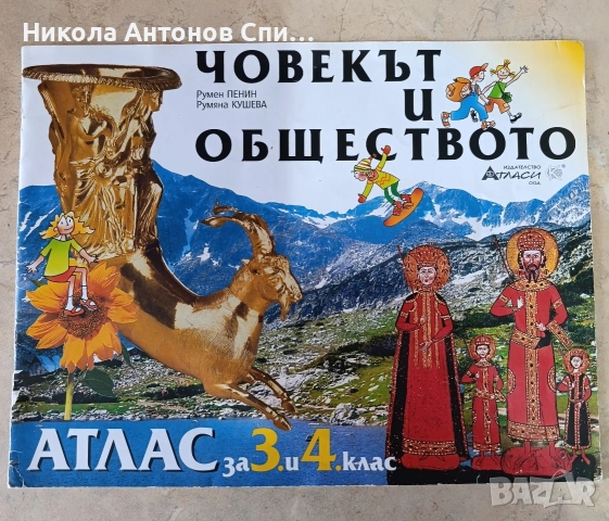 Продавам учебници., снимка 9 - Учебници, учебни тетрадки - 54910187