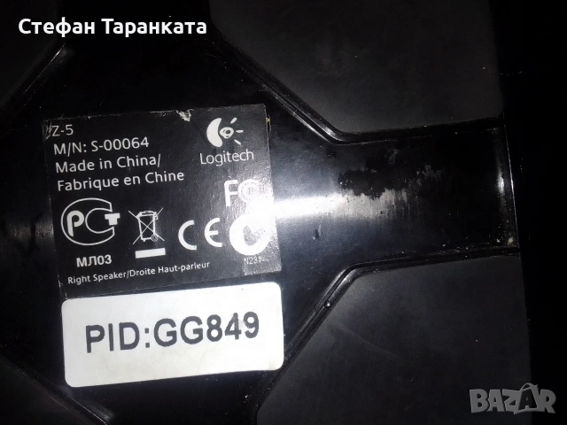 тонколони Logitech цената е за двата броя тонколони , снимка 9 - Тонколони - 54725097