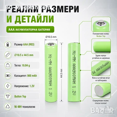 Акумулаторни батерии AAA за соларни лампи Rakieta AAA 900 mAh 1.2V играчки фенери презареждащи се, снимка 6 - Друга електроника - 51273715