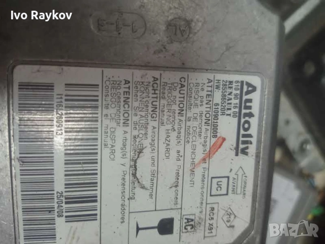 Модул за AIRBAG за Renault Laguna 285586520R , Autoliv 610901600, снимка 2 - Части - 55146111