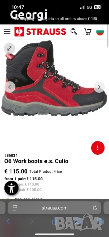 Engelbert Strauss O6 Culio, снимка 2 - Други - 54131911