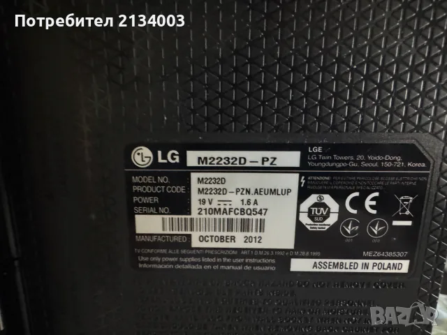 LG Full HD TV 22 инча телевизор - монитор 56 см., снимка 3 - Телевизори - 55505163