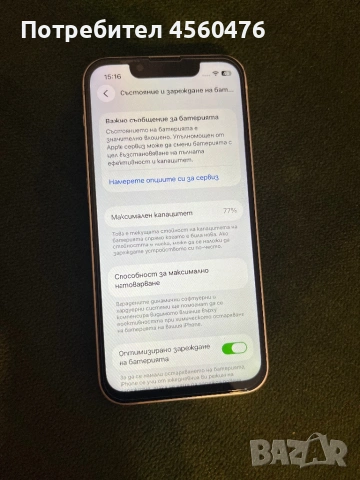 iPhone 13 mini 128 gb white бял, снимка 2 - Apple iPhone - 54067785