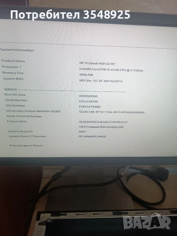 Компютър HP ProDesk 400 G3 MT i3-6100 DDR 4 без хард диск, снимка 13 - Работни компютри - 54936935