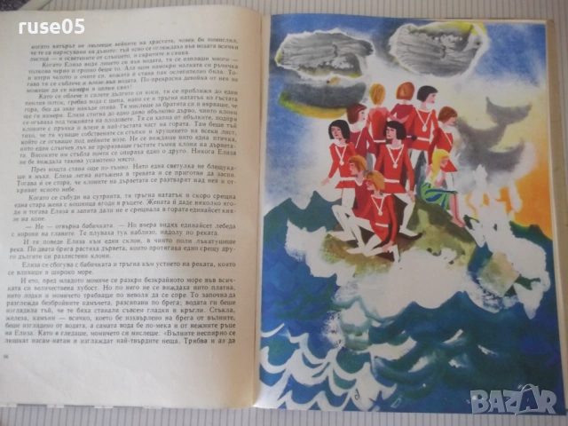 Книга "Андерсенови приказки - том 2" - 184 стр., снимка 4 - Детски книжки - 54721822