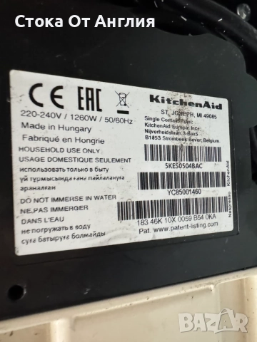 Кафемашина с капсули - KitchenAid Artisan 1260W, снимка 9 - Кафемашини - 49657931