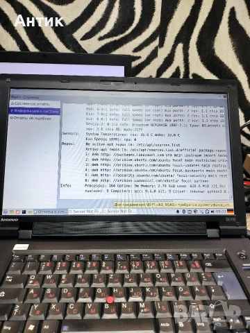 Лаптоп Lenovo ThinkPad SL510, снимка 7 - Лаптопи за дома - 54338798