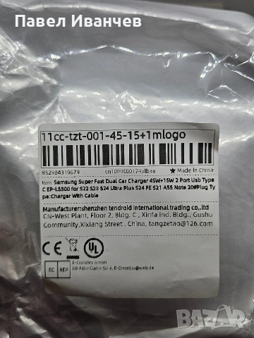 Зарядно за автомобилна запалка на кола Samsung 45W Super Fast Charging, снимка 6 - Зарядни за кола - 54889939