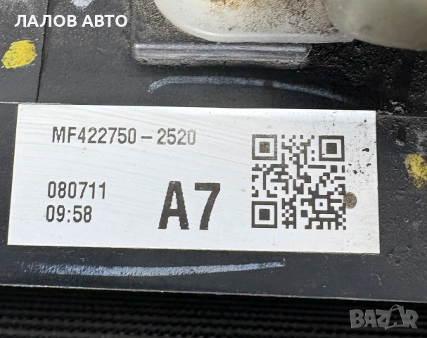 Комплект Перки Казанче Радиатори Кулер Тойота Версо (09-13г) Komplekt Perki Radiatori Toyota Verso, снимка 5 - Части - 55217488