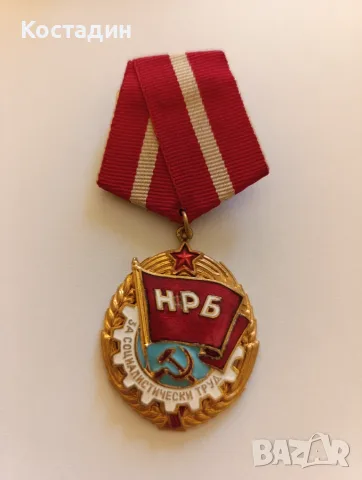 Орден червено знаме