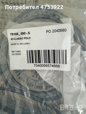 Чисто нов дамски клин,Helly Hansen, снимка 3 - Клинове - 55505029