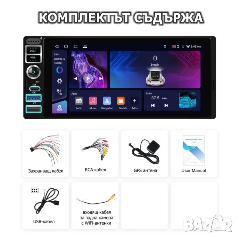 6.86” 1280*480 1-Din мултимедия с Android 15, RDS, 4GB/64GB , снимка 3 - Аксесоари и консумативи - 54786196