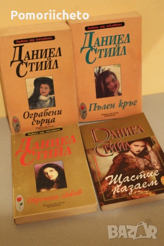 Книги - световни автори, трилъри, любовни, енциклопедии, юношески, езотерика, популярни, класика, снимка 12 - Художествена литература - 54138713