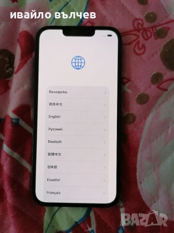 Продавам без забележки Iphone 13 128/4 !