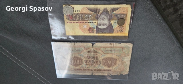 Банкнота 1000 лв.1945 г., снимка 6 - Нумизматика и бонистика - 54170311
